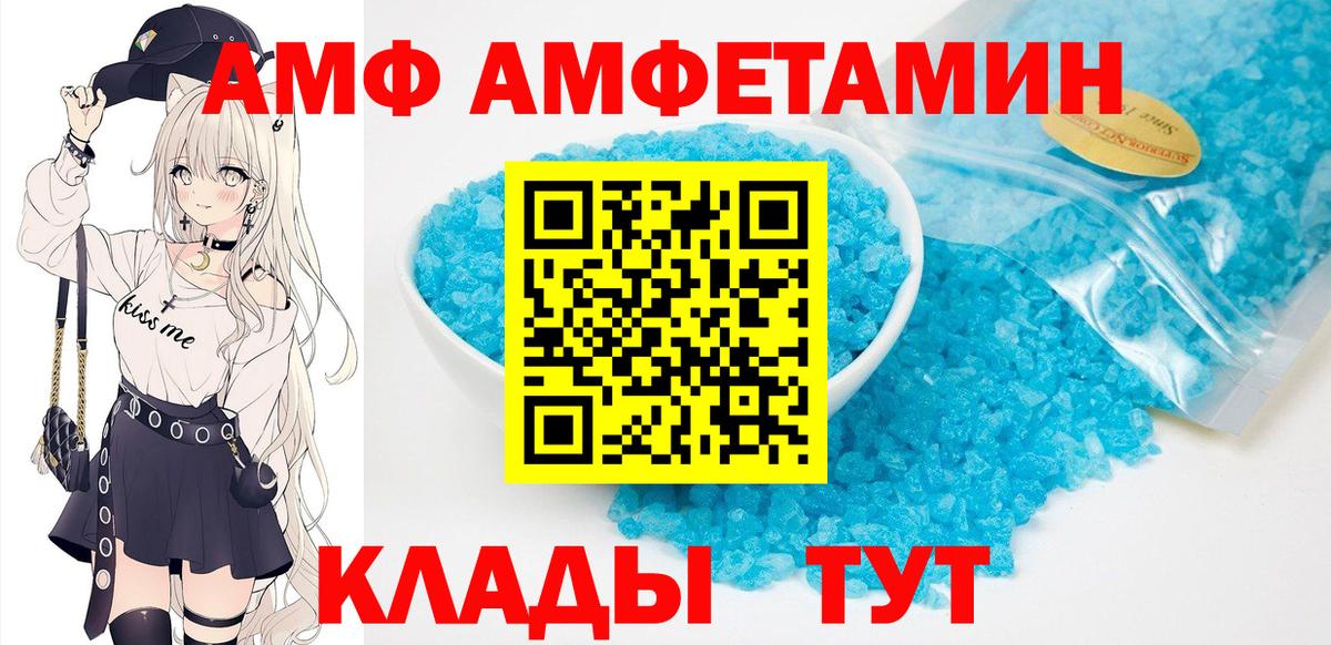 Красный Сулин  Амфетамин  Вход с VPN  АМФЕТАМИН VHQ 