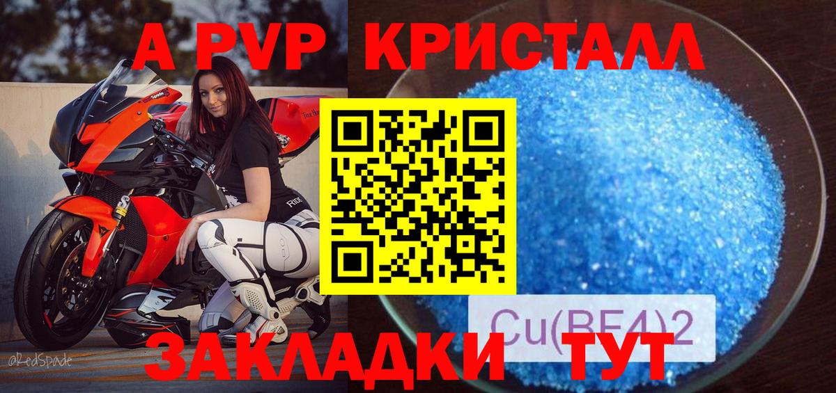 Красный Сулин  Alpha PVP крисы CK  Вход с VPN  Alpha-PVP СК КРИС 