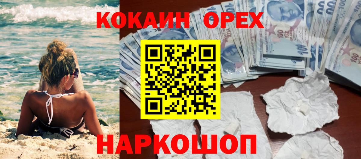Кокаин FishScale  КОКАИН  Красный Сулин  Вход с VPN  Кокаин VHQ 