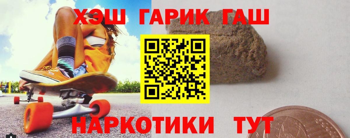 ГАШ VHQ Красный Сулин