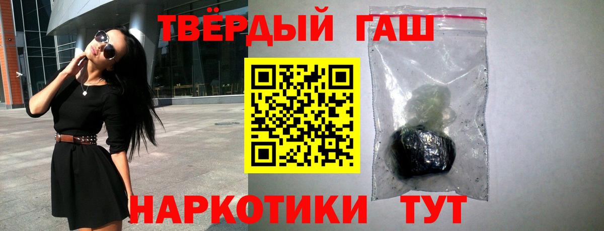 Гашиш Premium  Вход с VPN  Красный Сулин 