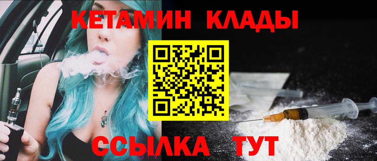 Кетамин ketamine  Вход с VPN  Кетамин ketamine  Красный Сулин 