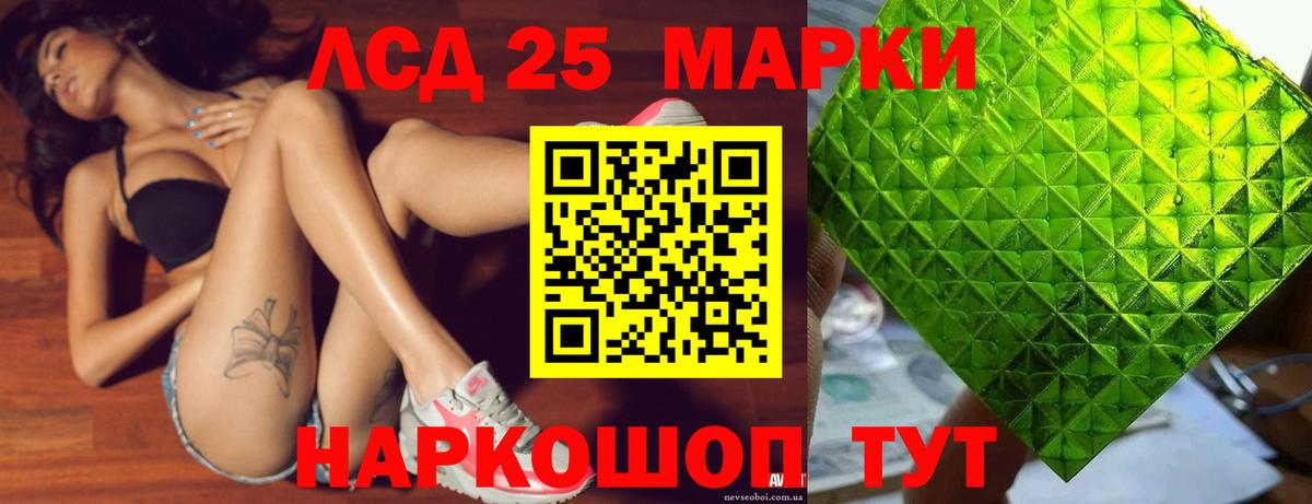 Лсд 25 экстази кислота  Вход с VPN  Красный Сулин 