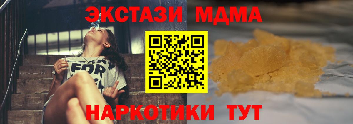 Красный Сулин  МДМА crystal  MDMA  Вход с VPN 
