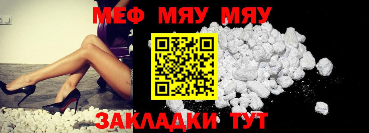 Мефедрон кристаллы Красный Сулин