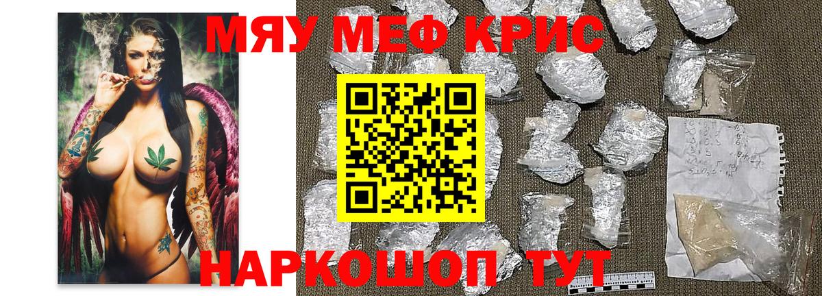 МЯУ-МЯУ 4 MMC  МЕФ 4 MMC  Меф  Красный Сулин  как найти   Вход с VPN 