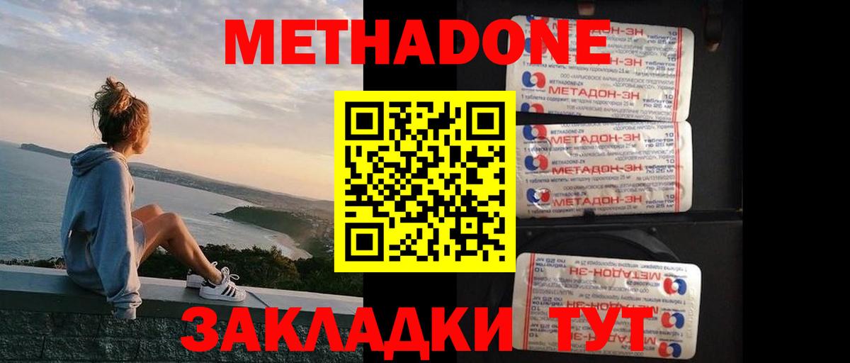 Метадон мёд  Вход с VPN  omg сайт  Красный Сулин 