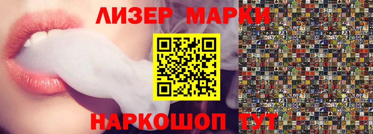 Красный Сулин  Марки N-bome 1500мкг  Марки N-bome 1500мкг  Вход с VPN 