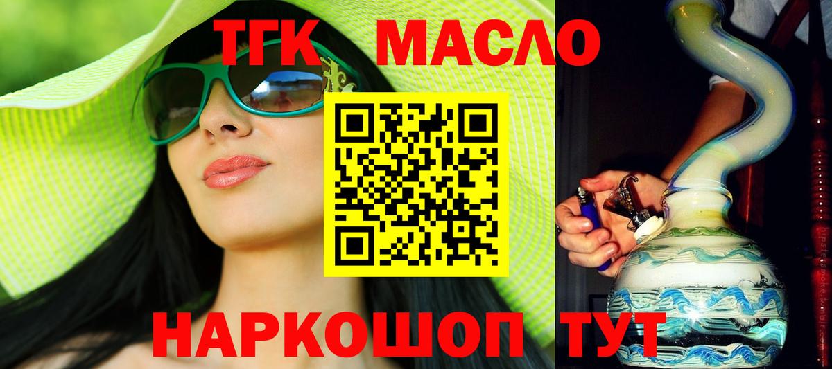 Дистиллят ТГК вейп с тгк  Вход с VPN  что такое   Красный Сулин 